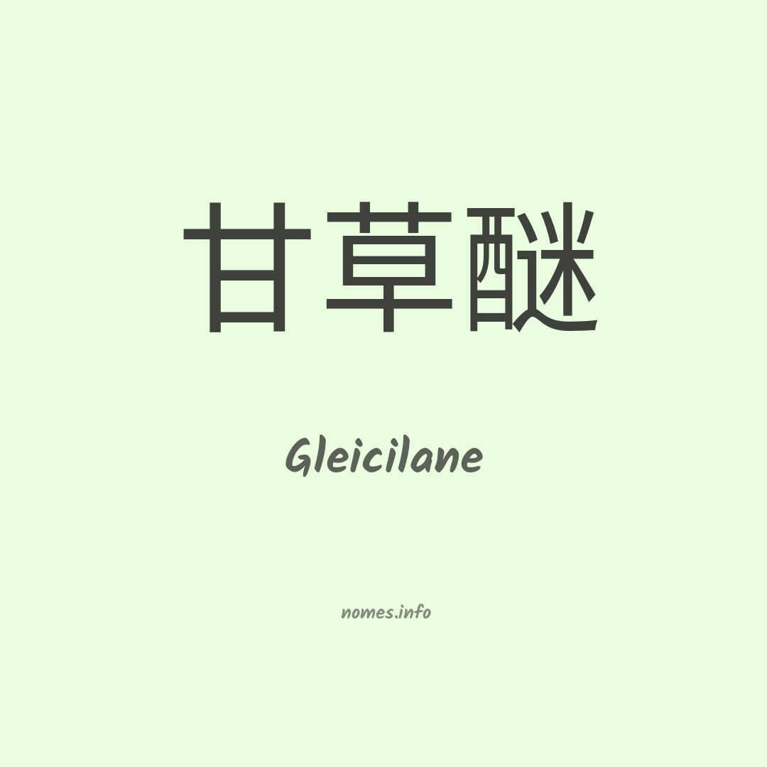 Gleicilane em chinês