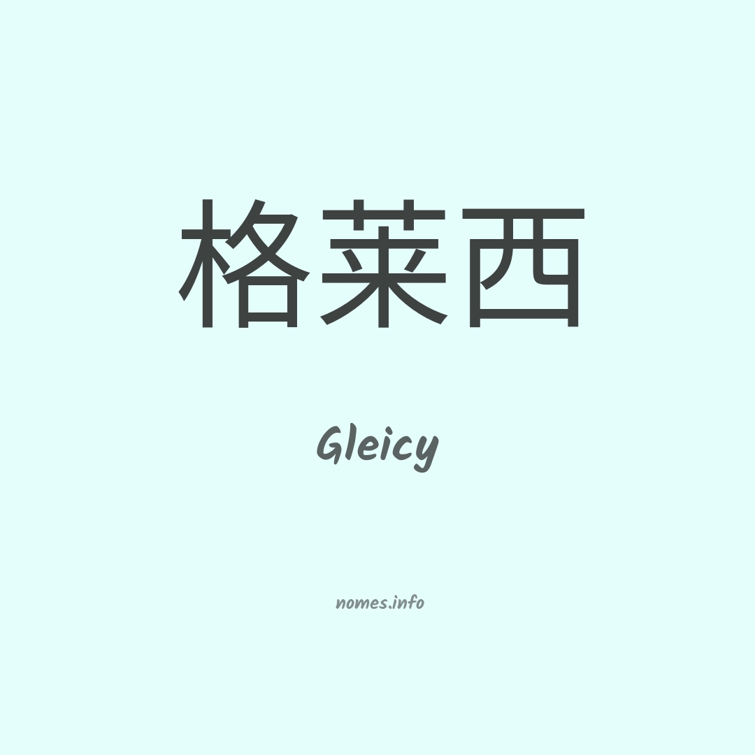 Gleicy em chinês