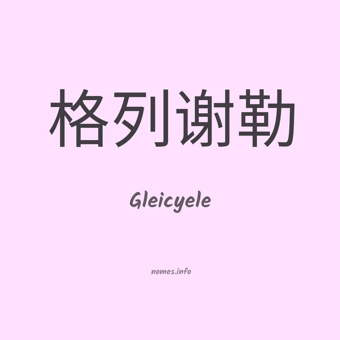 Gleicyele em chinês