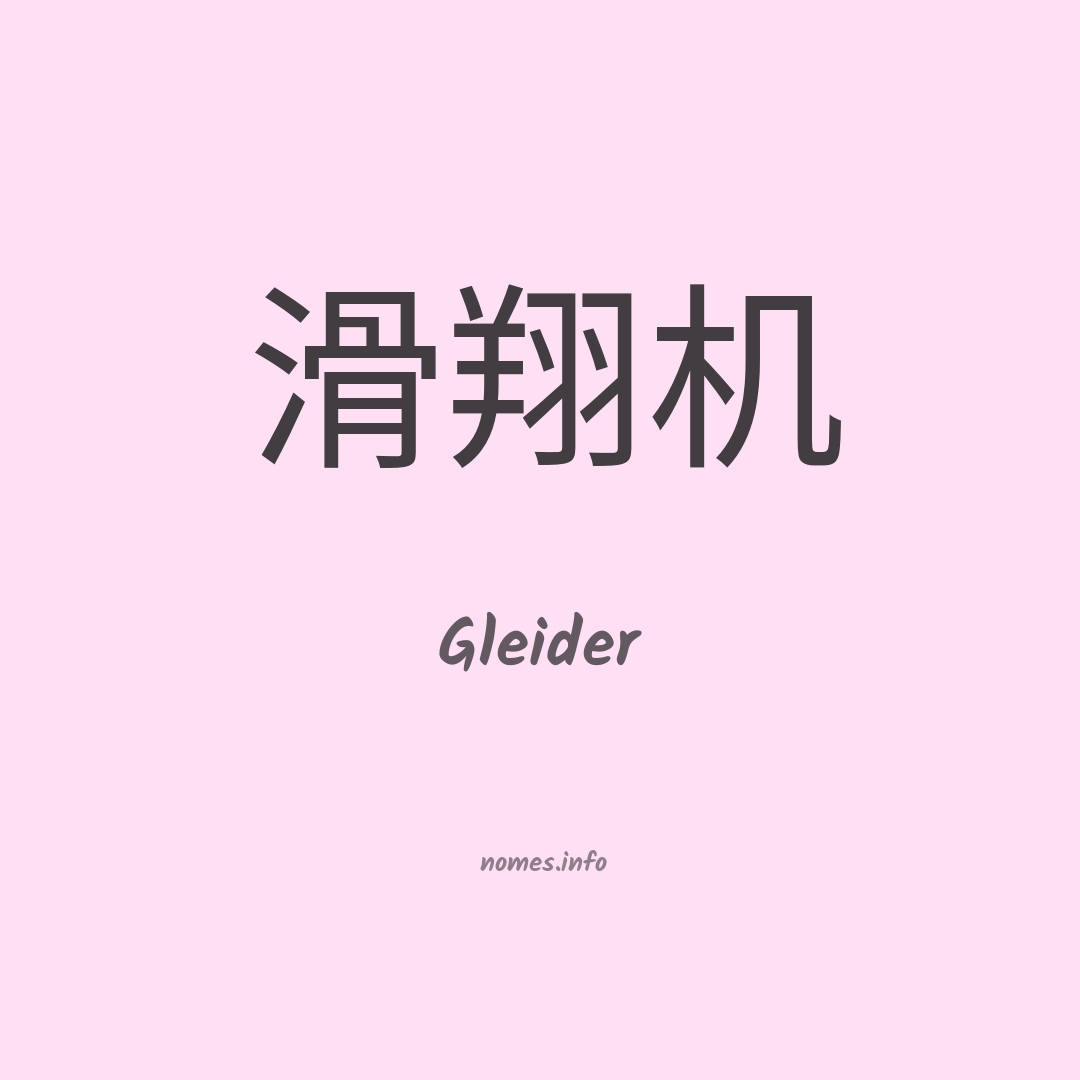 Gleider em chinês
