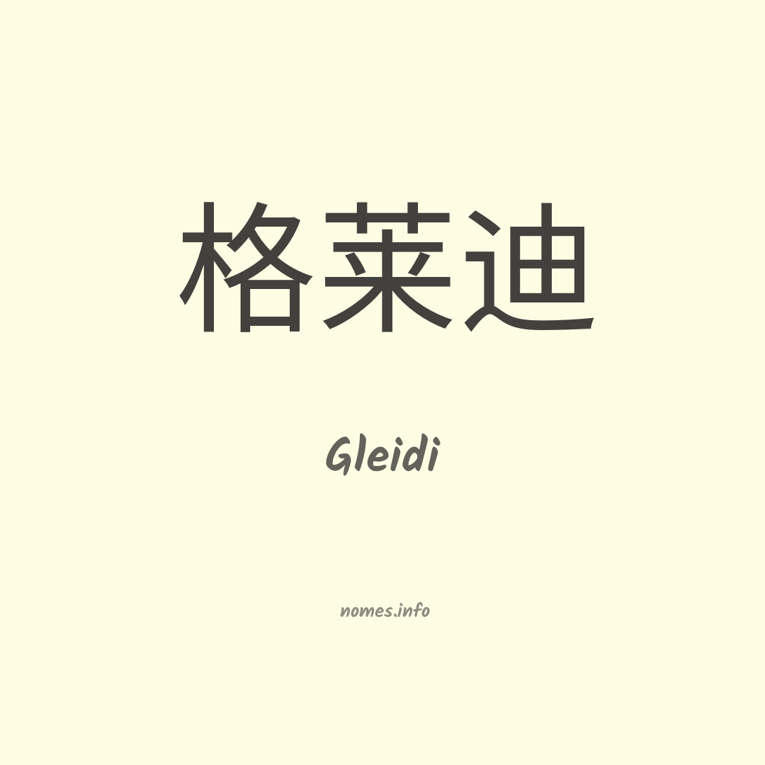 Gleidi em chinês