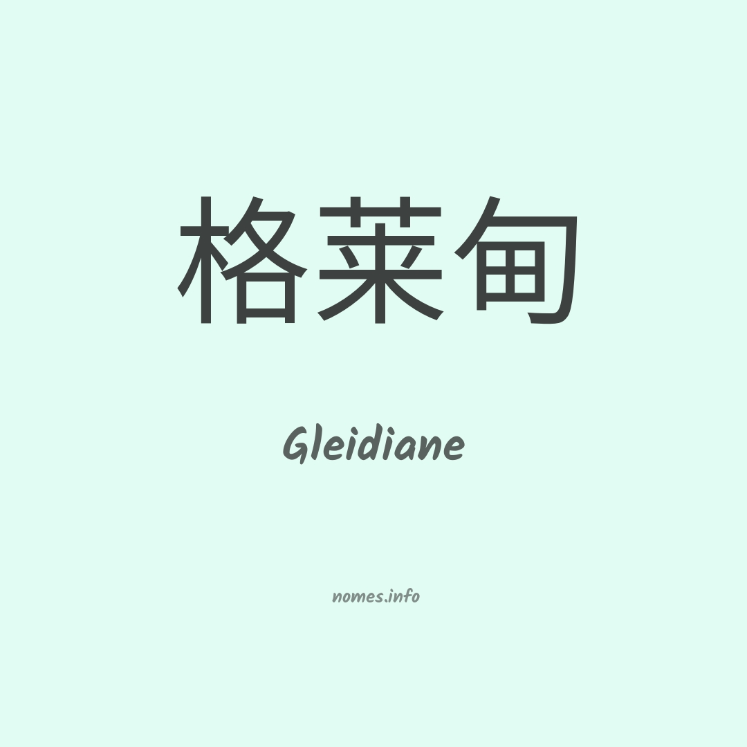 Gleidiane em chinês