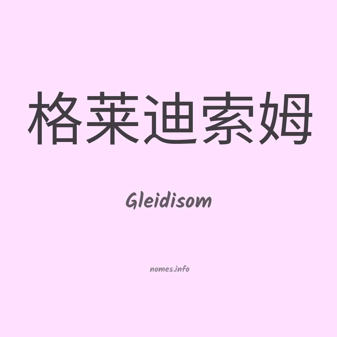 Gleidisom em chinês