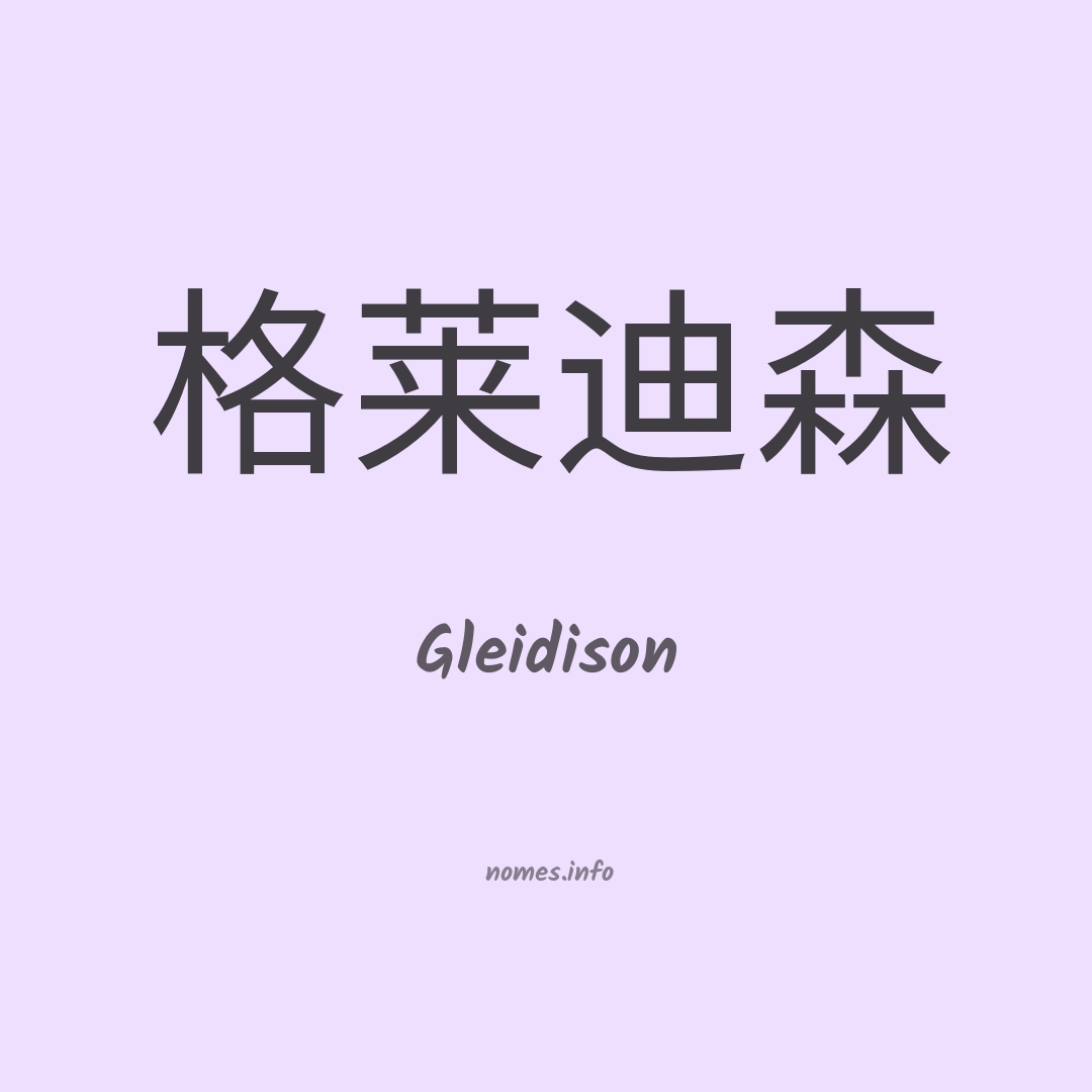 Gleidison em chinês