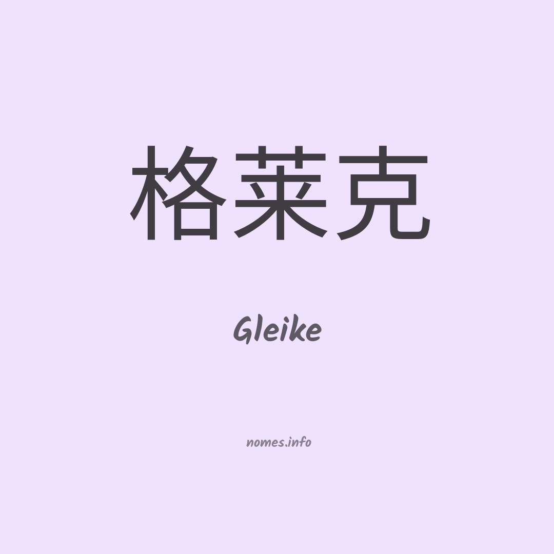 Gleike em chinês