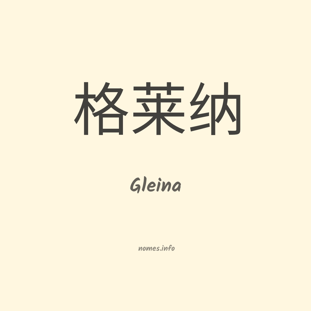 Gleina em chinês