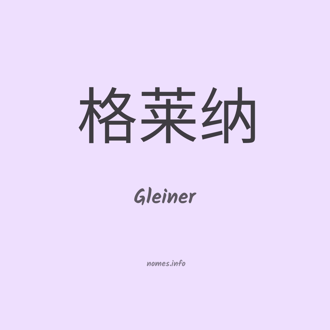 Gleiner em chinês