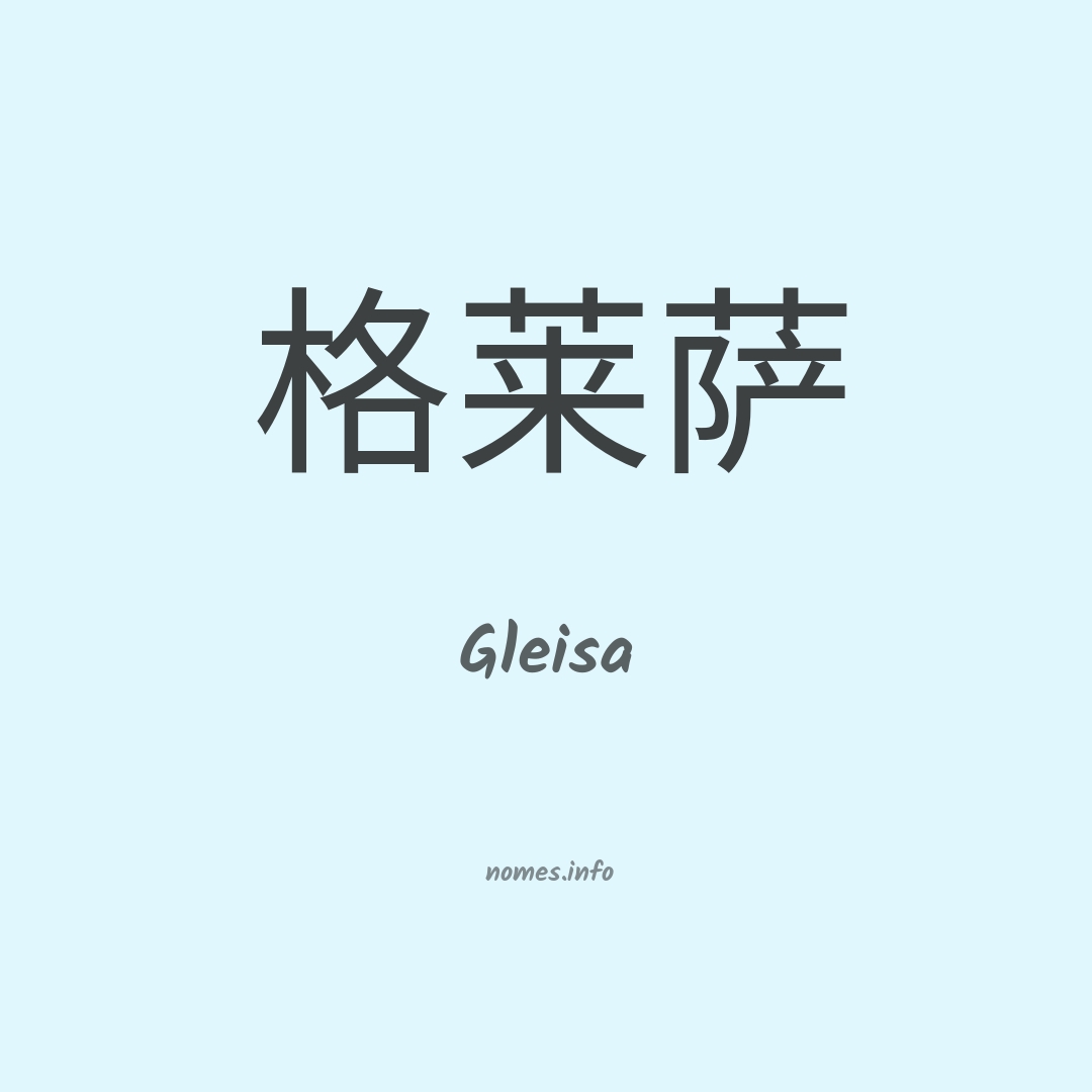 Gleisa em chinês