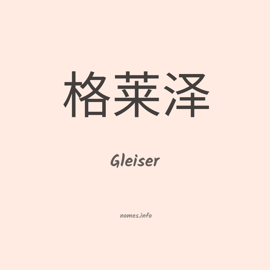 Gleiser em chinês