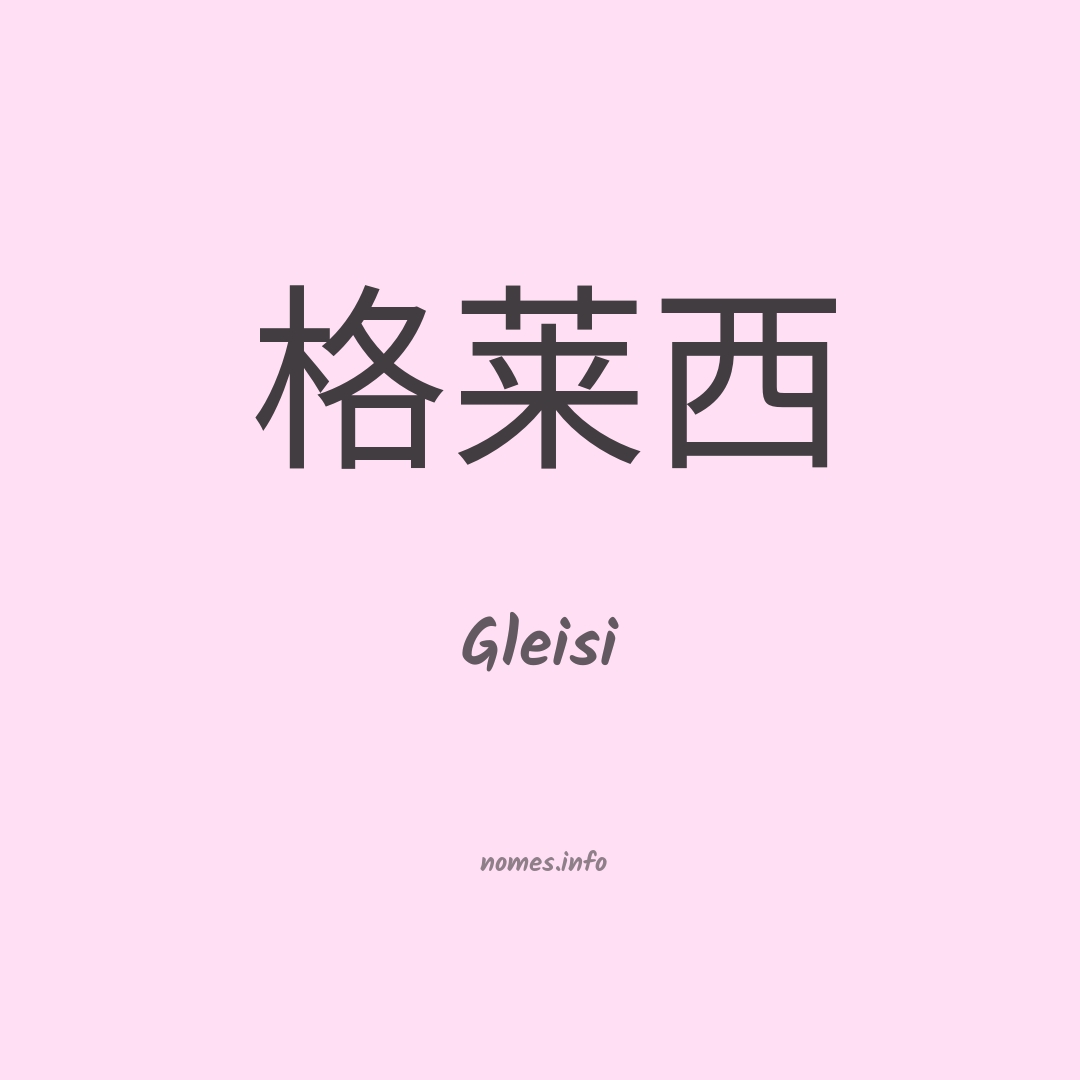 Gleisi em chinês