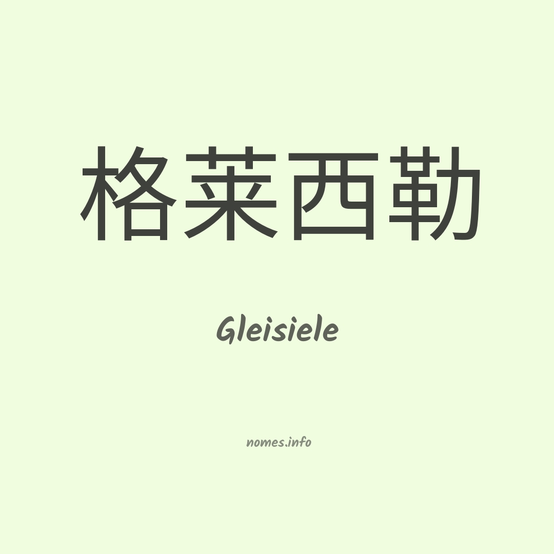 Gleisiele em chinês