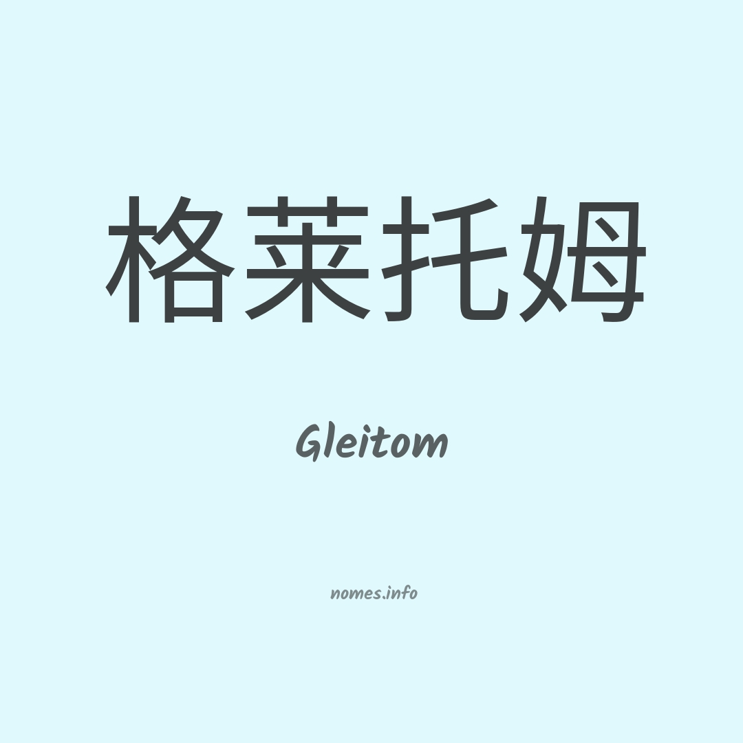 Gleitom em chinês