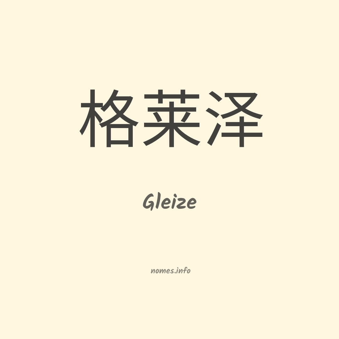 Gleize em chinês