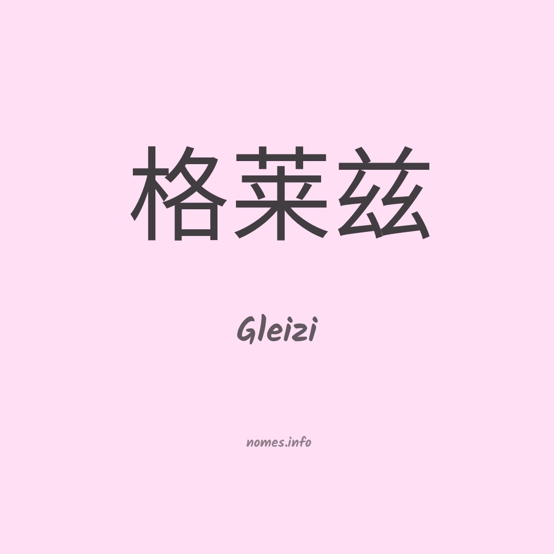 Gleizi em chinês