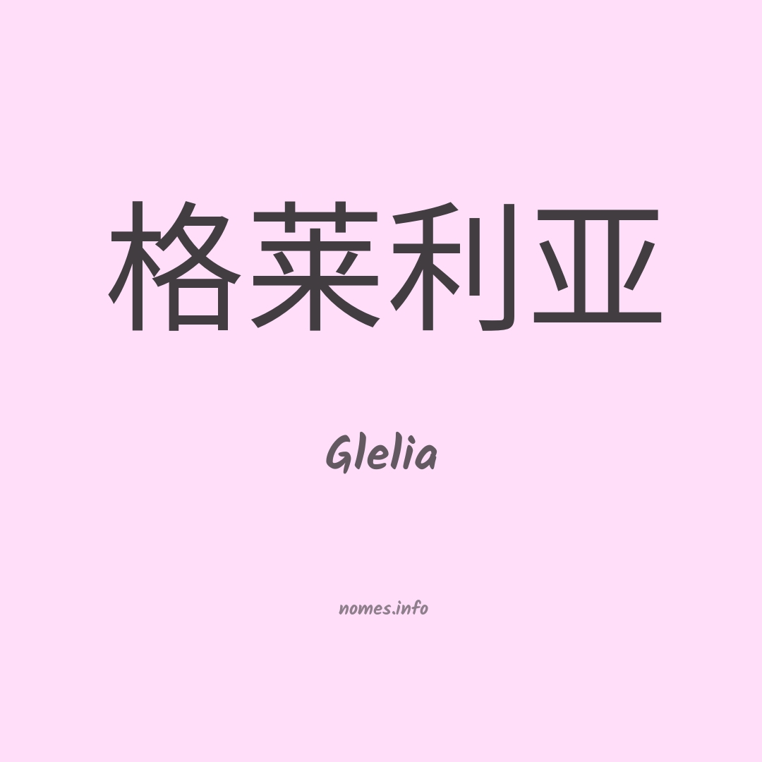 Glelia em chinês