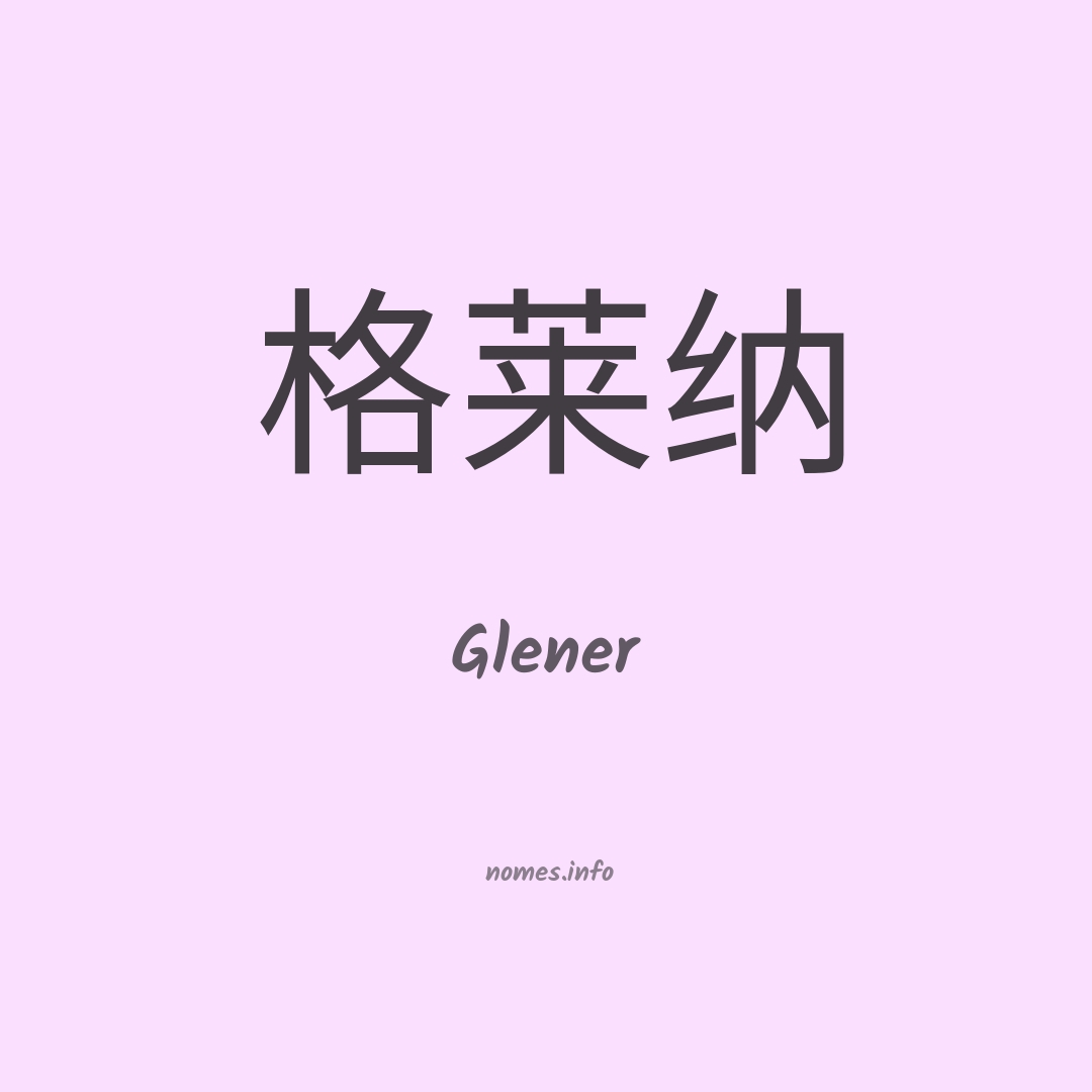 Glener em chinês