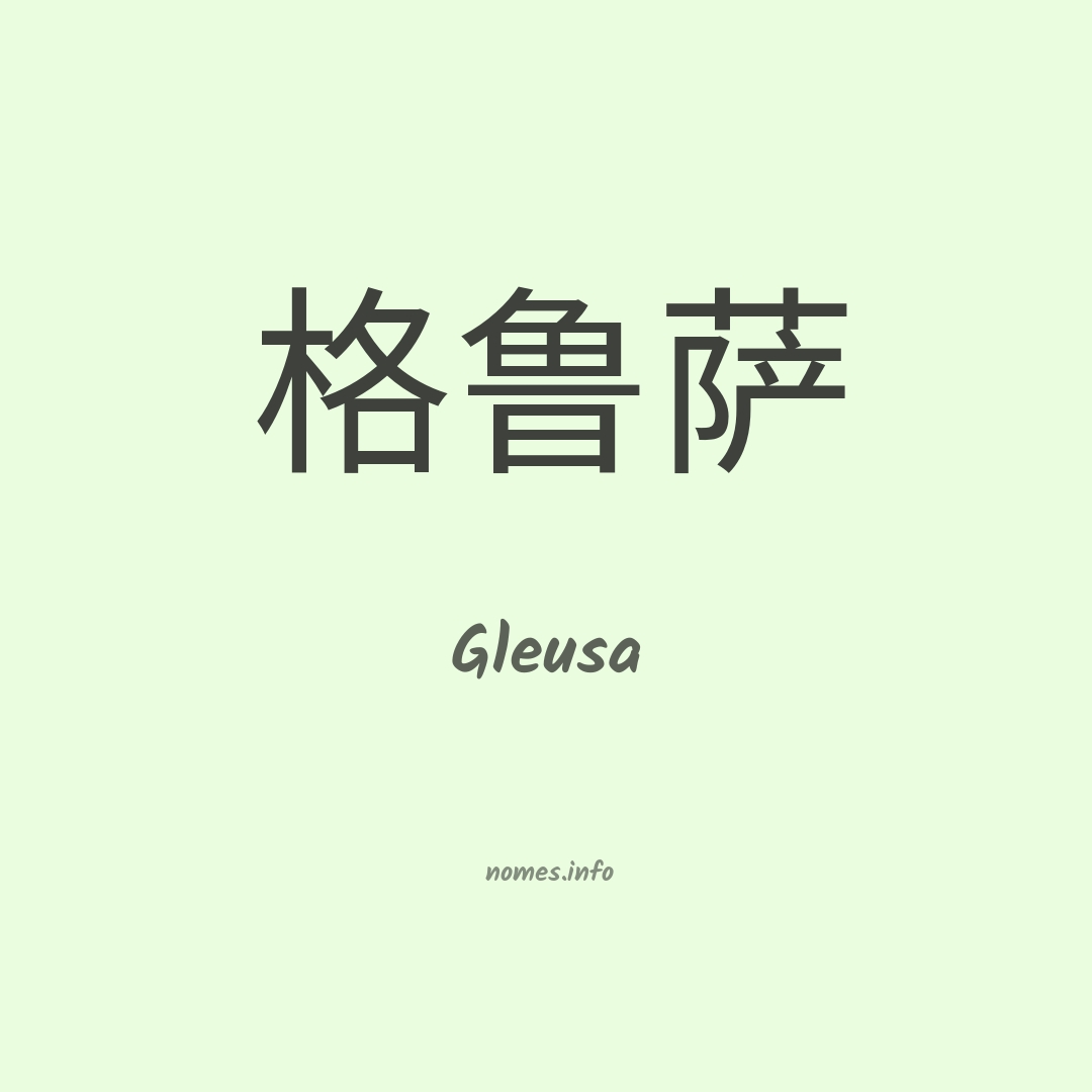 Gleusa em chinês