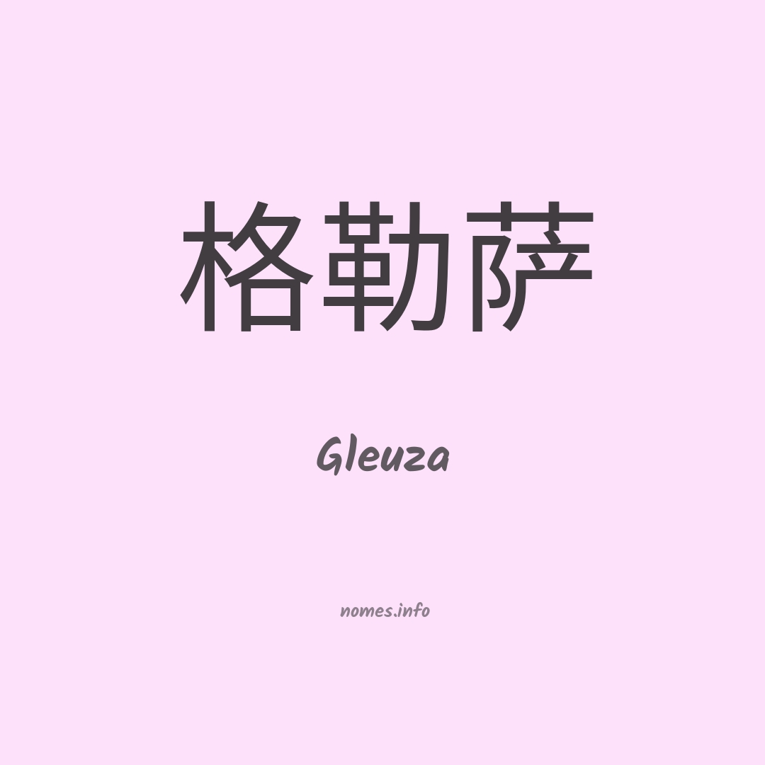 Gleuza em chinês