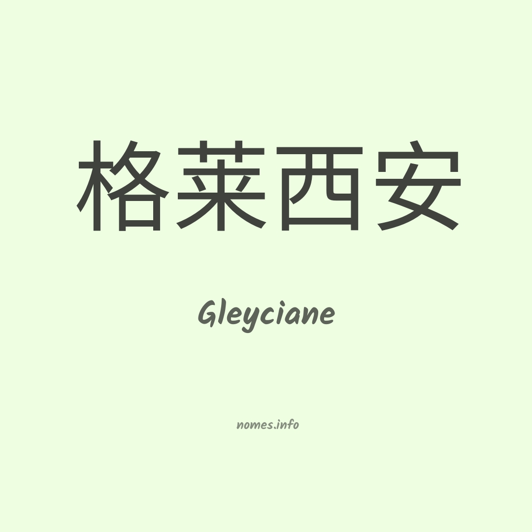 Gleyciane em chinês