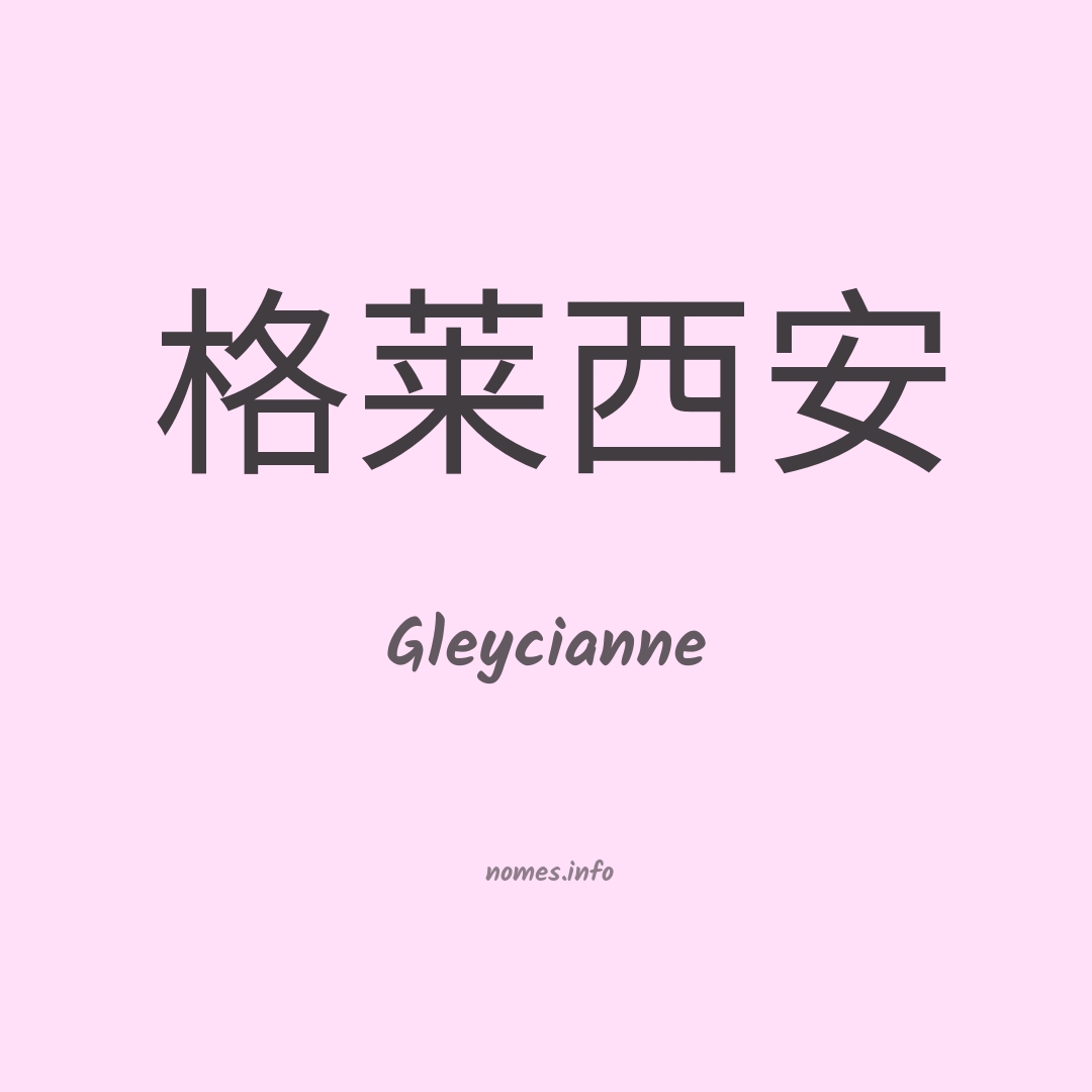Gleycianne em chinês