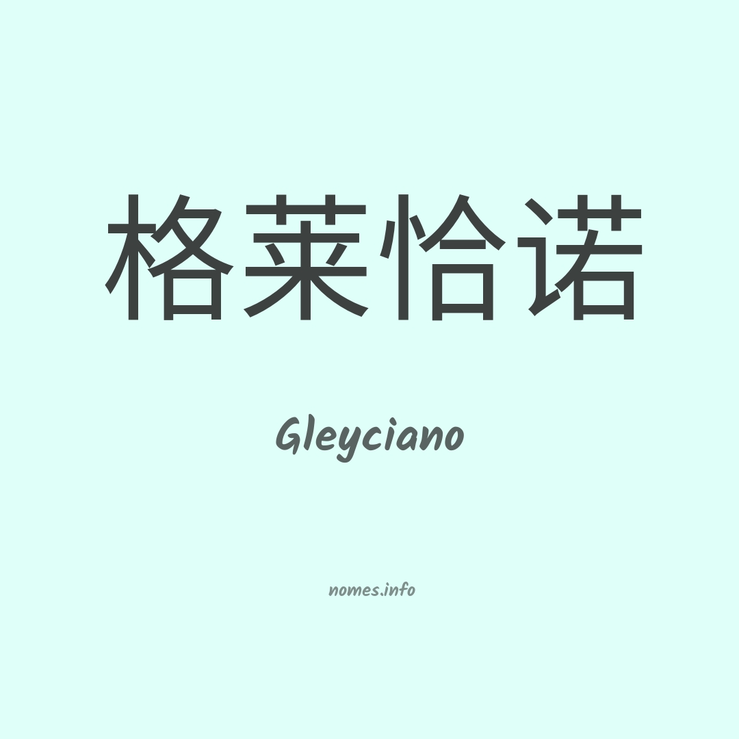 Gleyciano em chinês