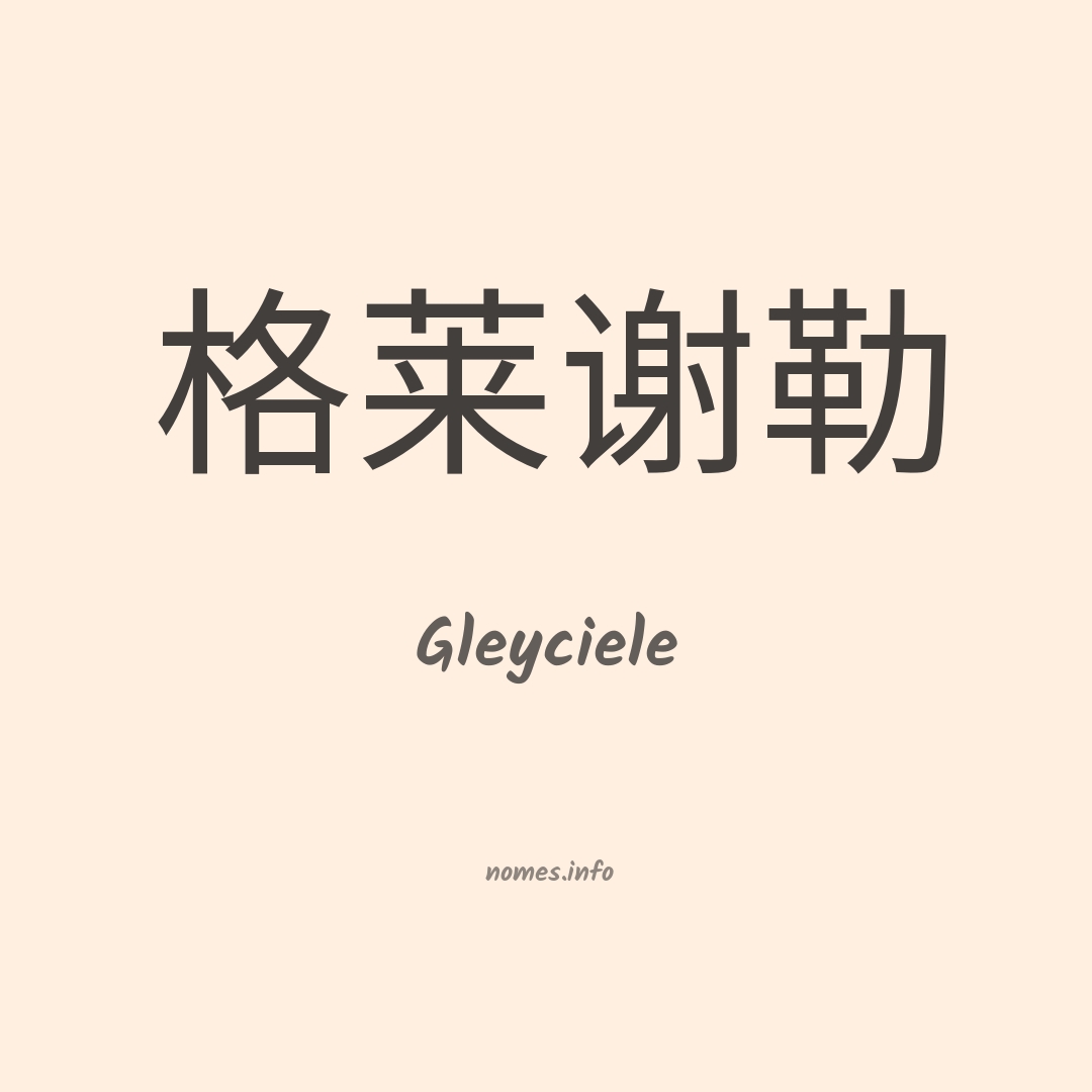 Gleyciele em chinês