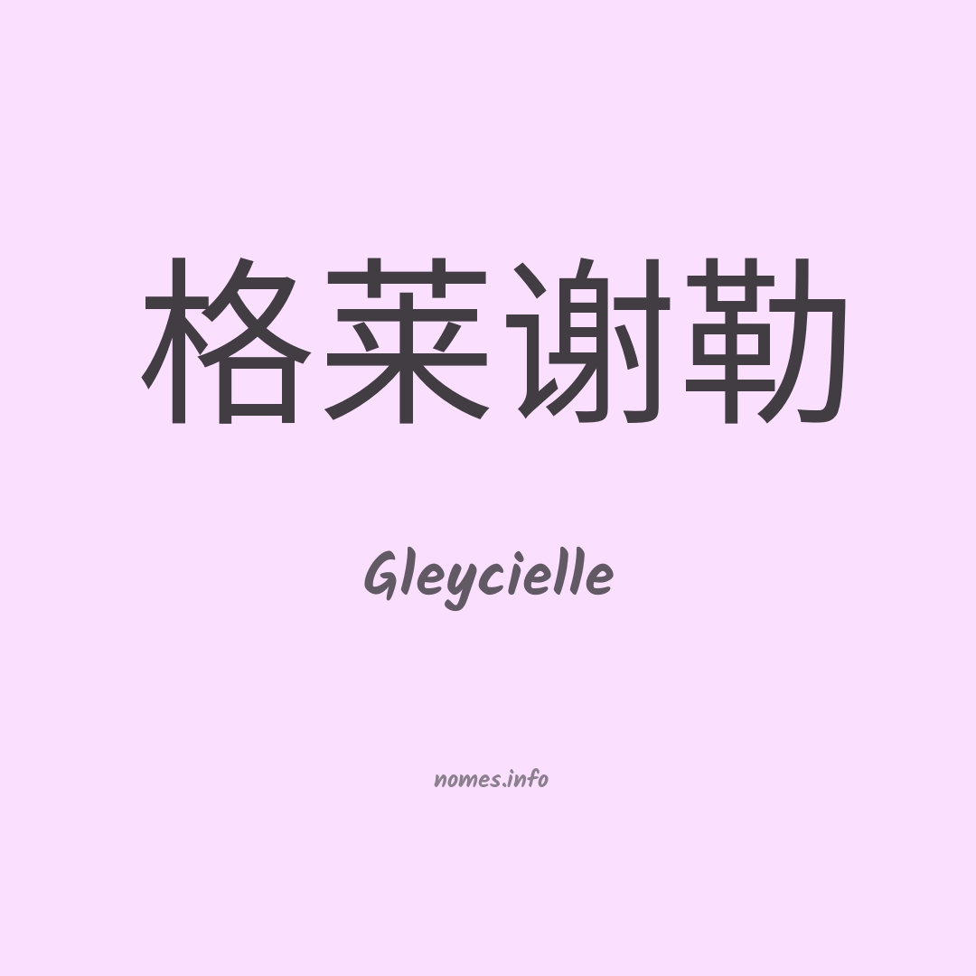 Gleycielle em chinês