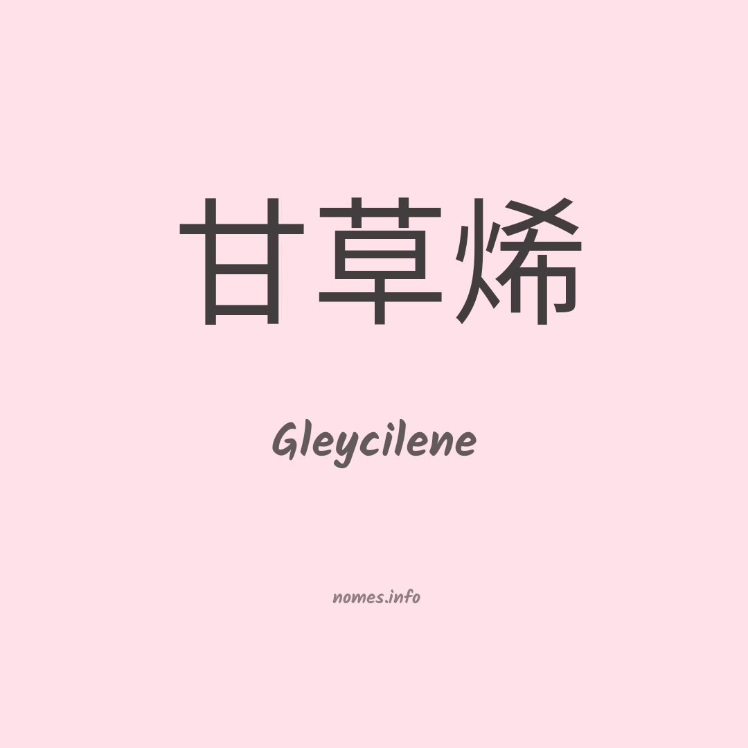 Gleycilene em chinês