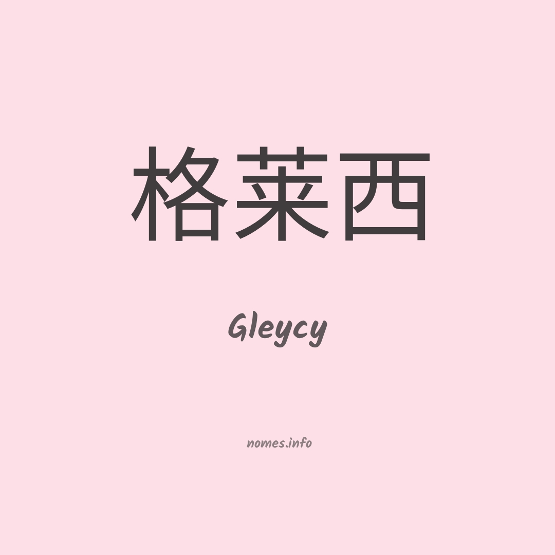 Gleycy em chinês