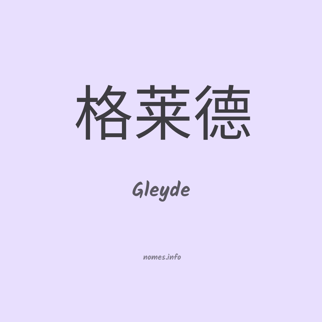 Gleyde em chinês