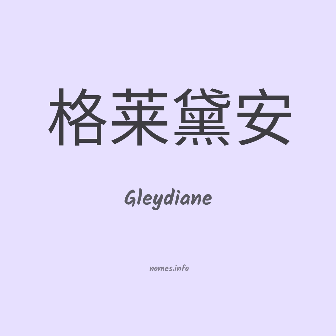 Gleydiane em chinês