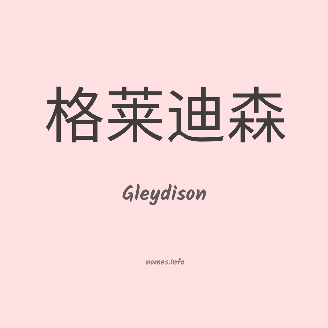 Gleydison em chinês