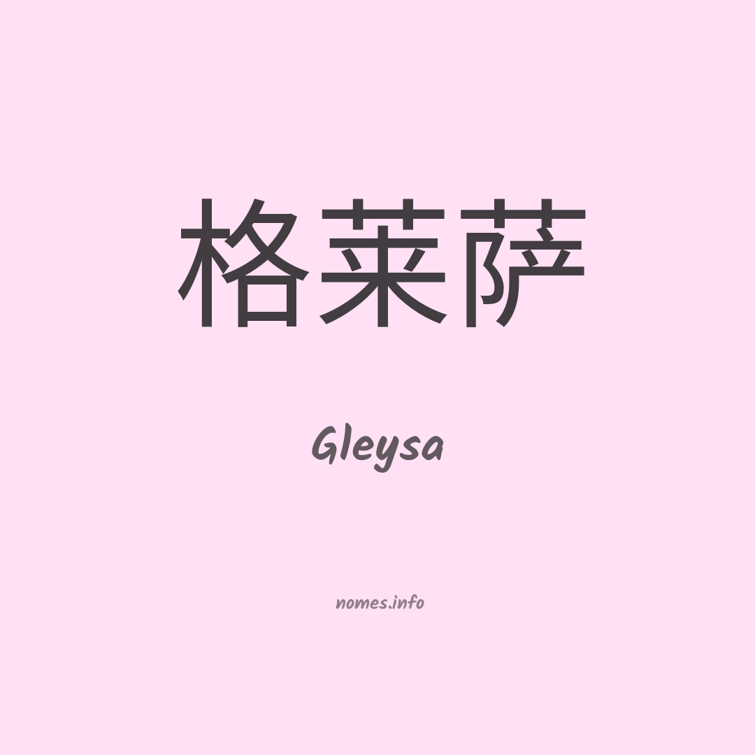 Gleysa em chinês
