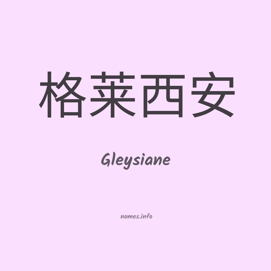 Gleysiane em chinês