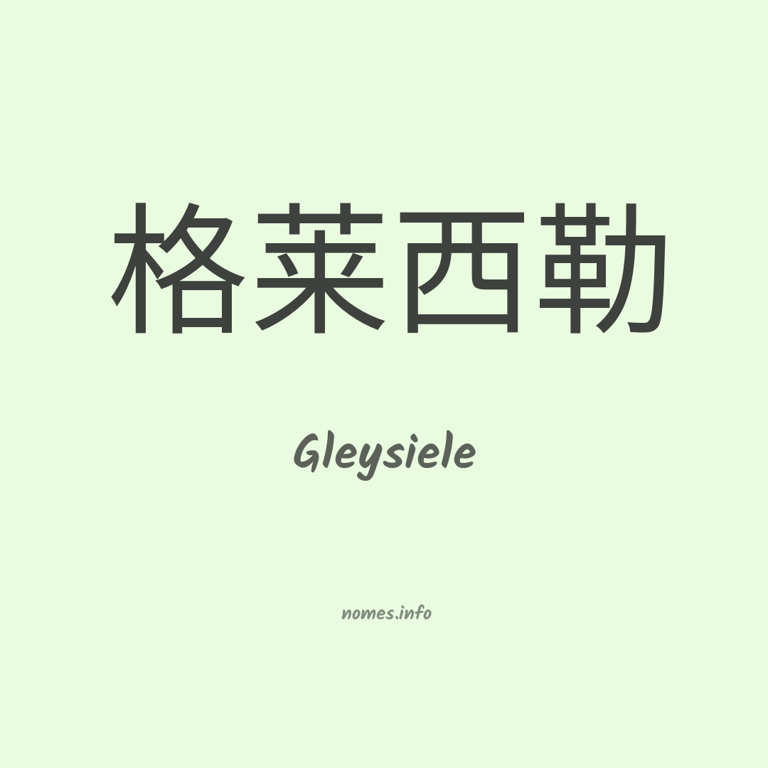 Gleysiele em chinês