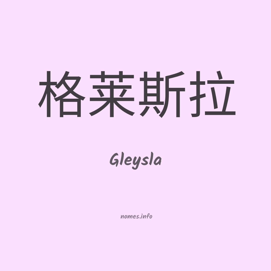 Gleysla em chinês