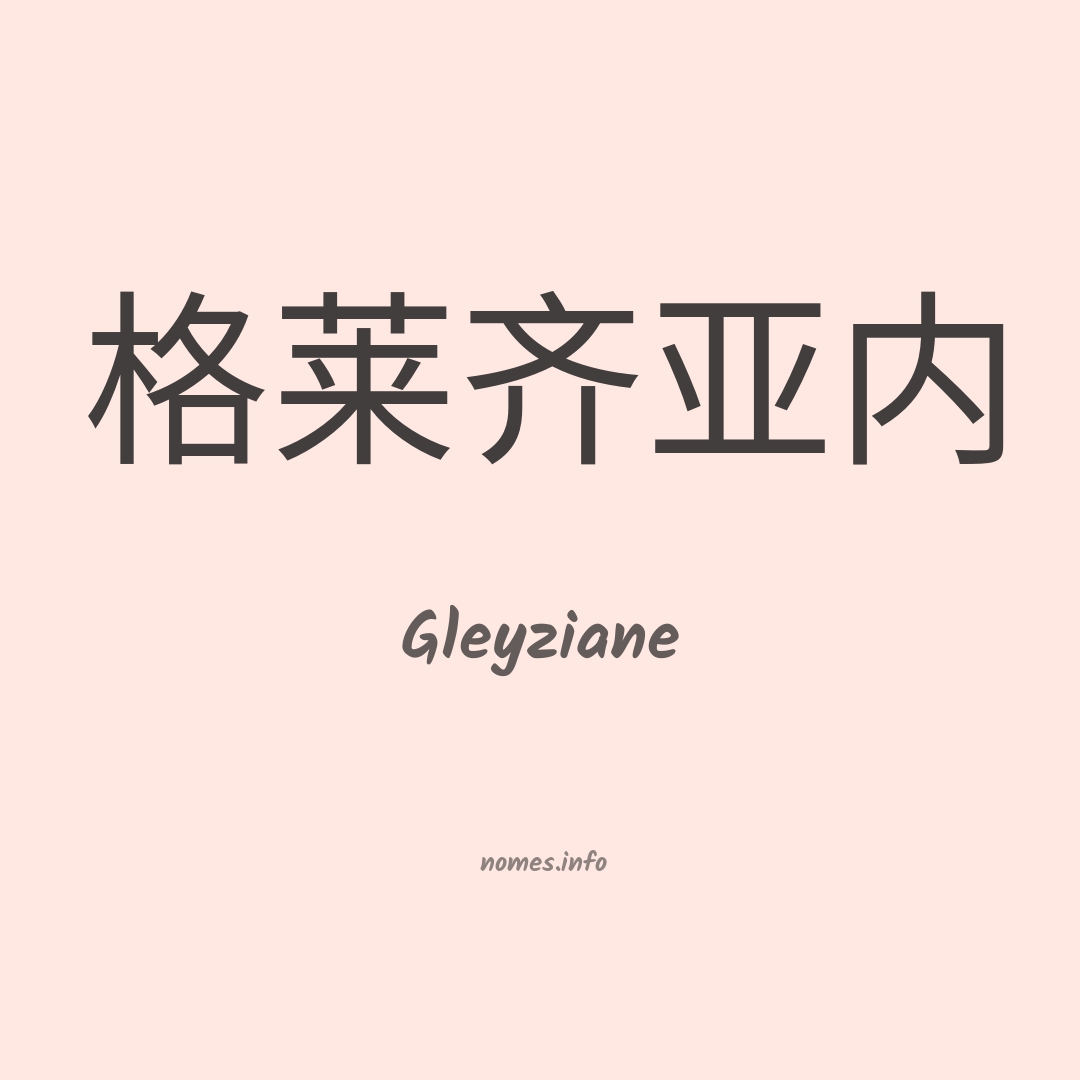 Gleyziane em chinês