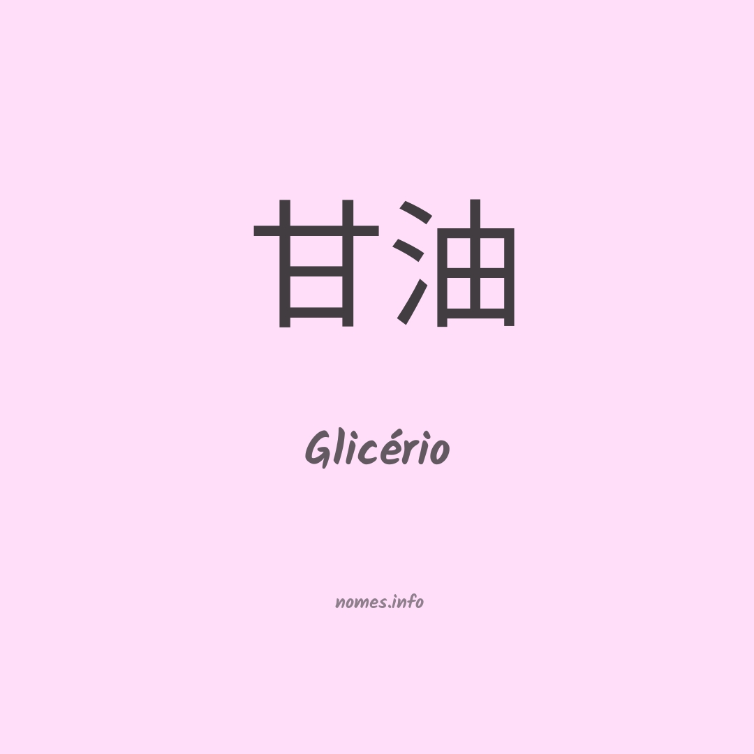 Glicério em chinês