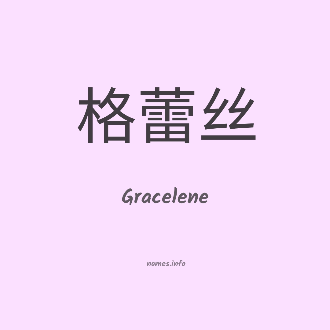 Gracelene em chinês