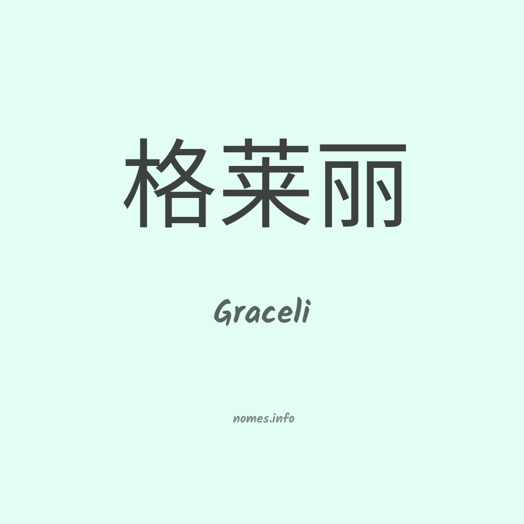 Graceli em chinês