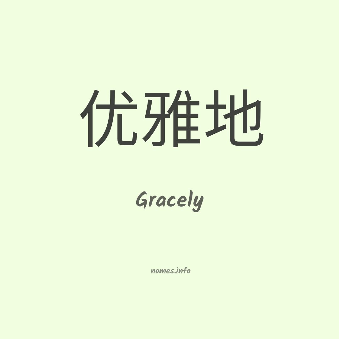 Gracely em chinês