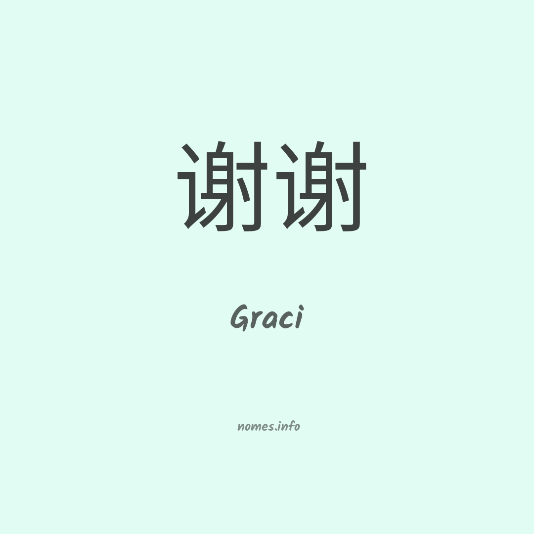 Graci em chinês