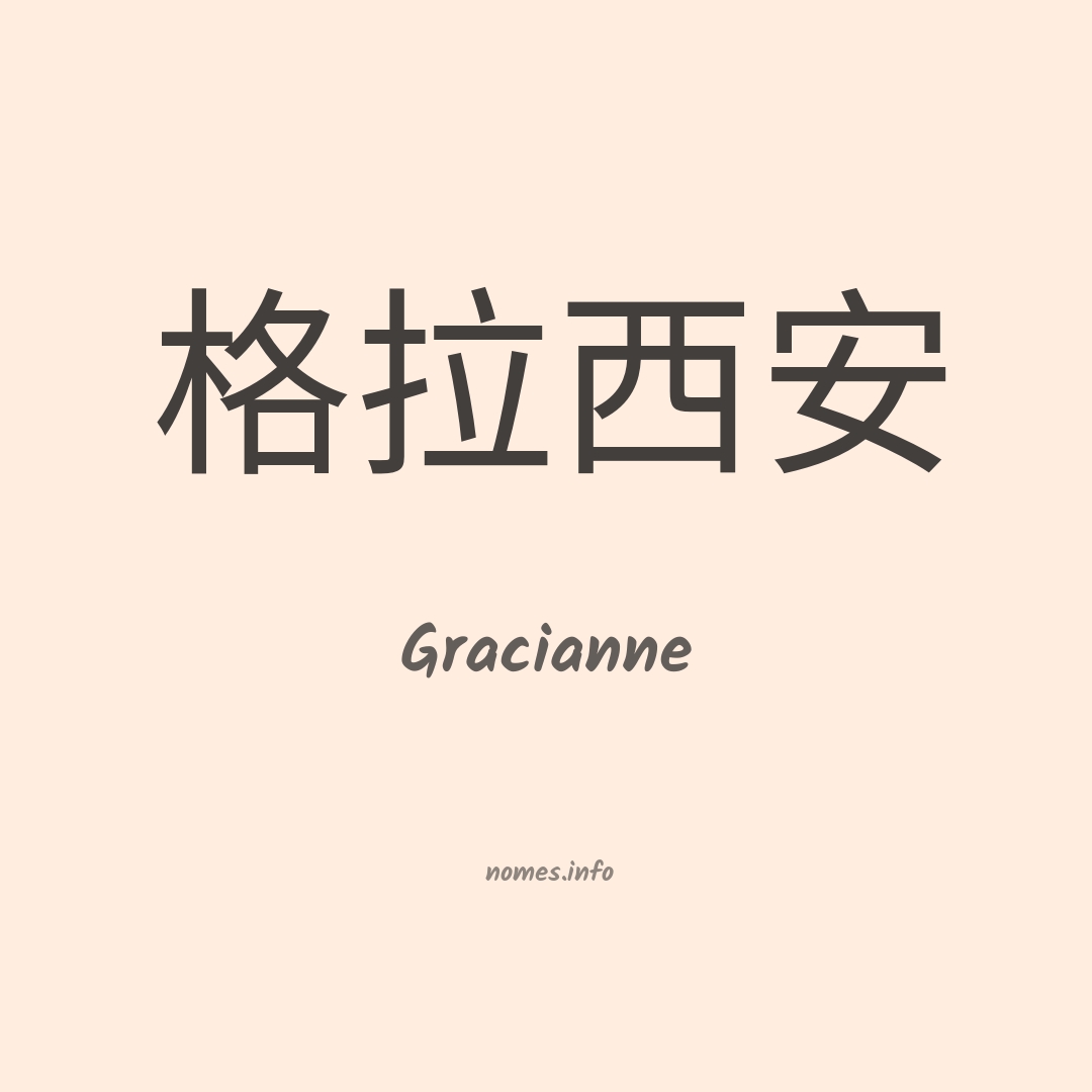 Gracianne em chinês