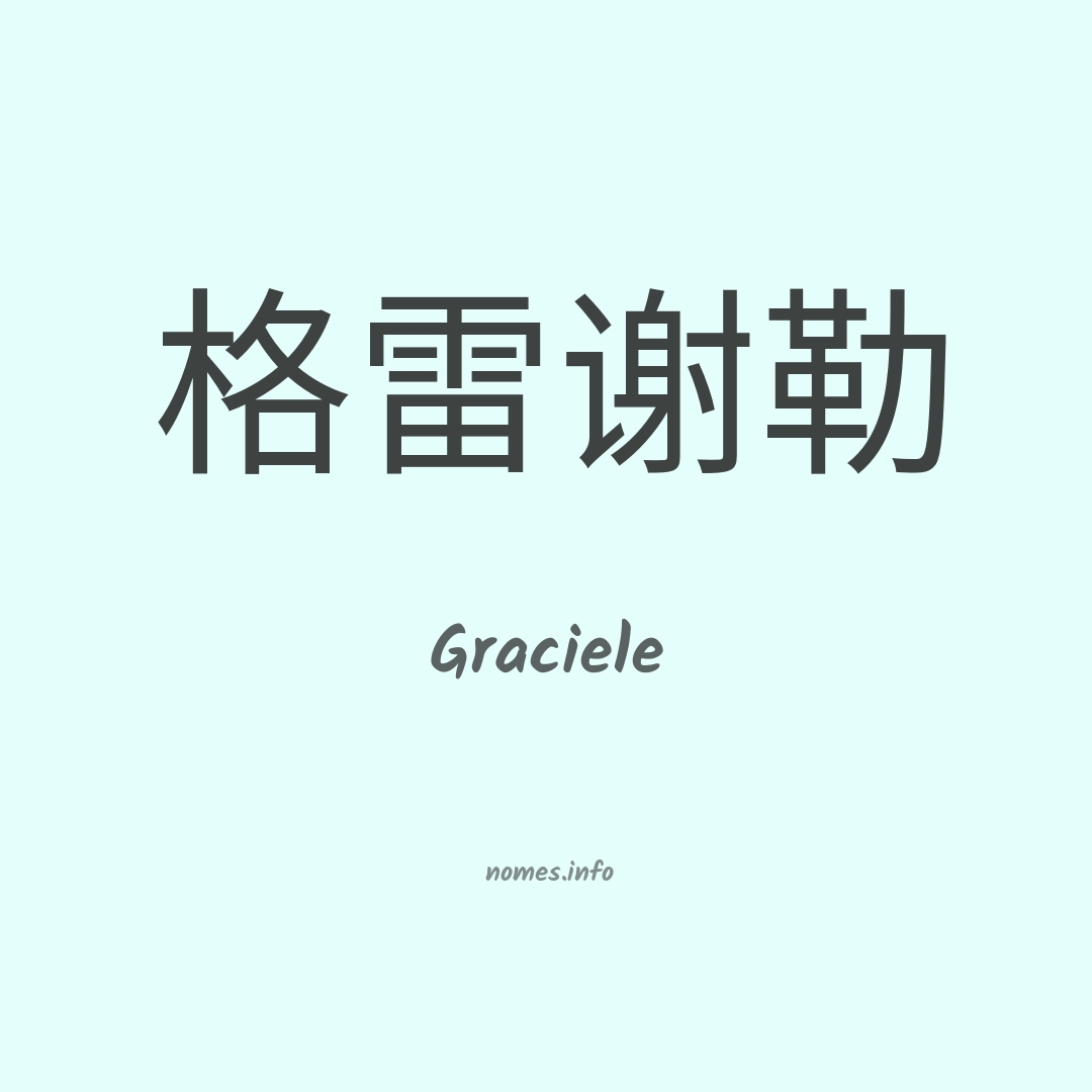 Graciele em chinês