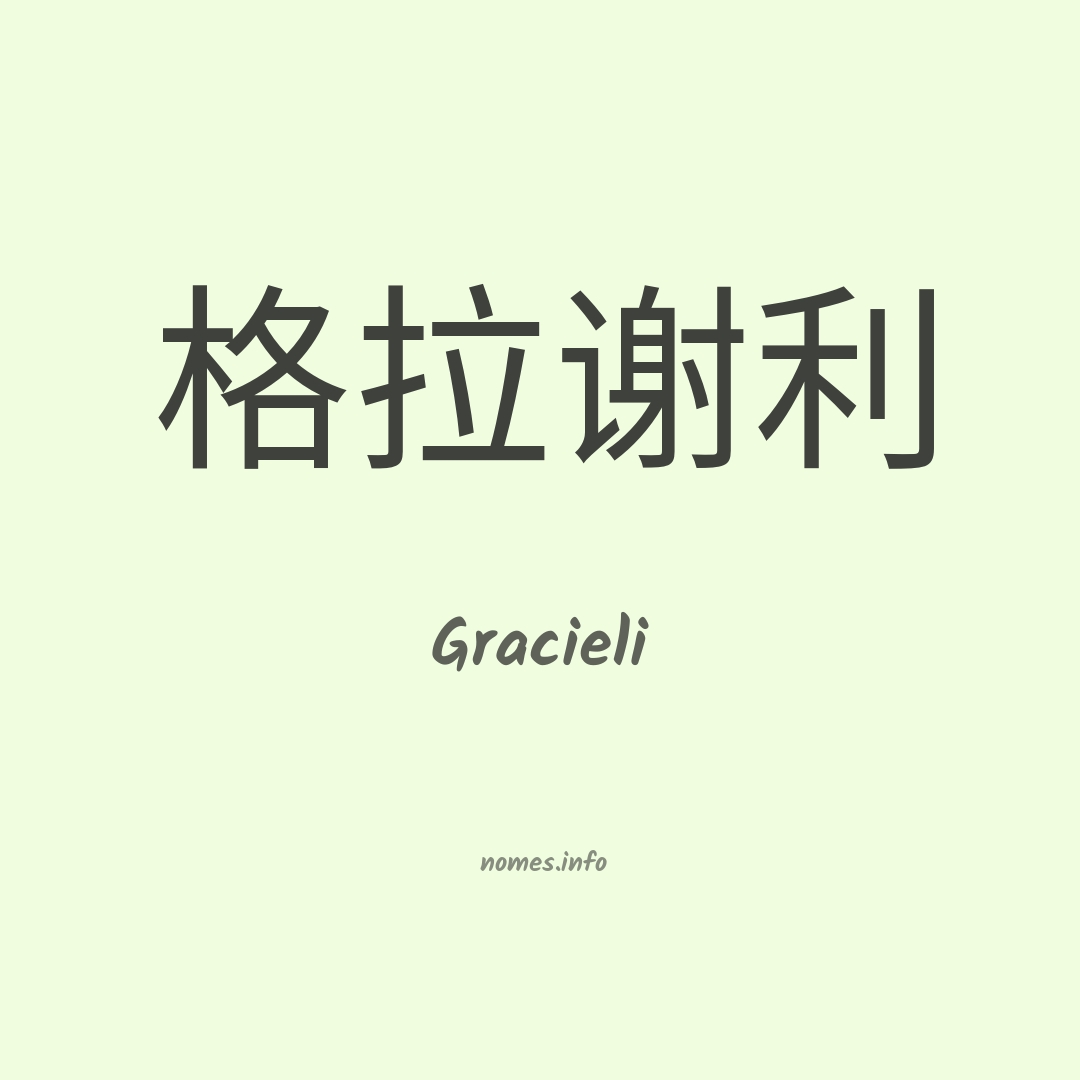 Gracieli em chinês