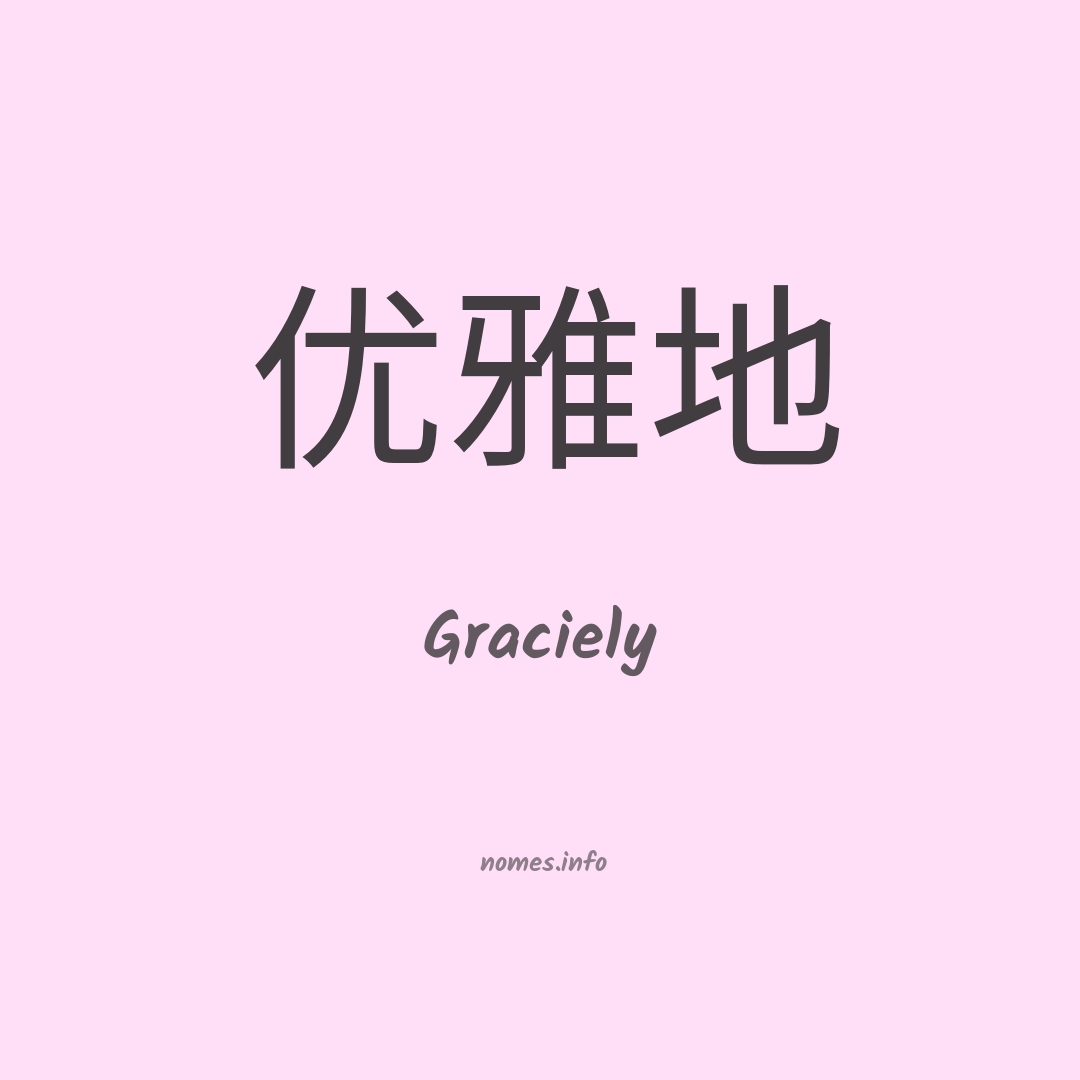 Graciely em chinês