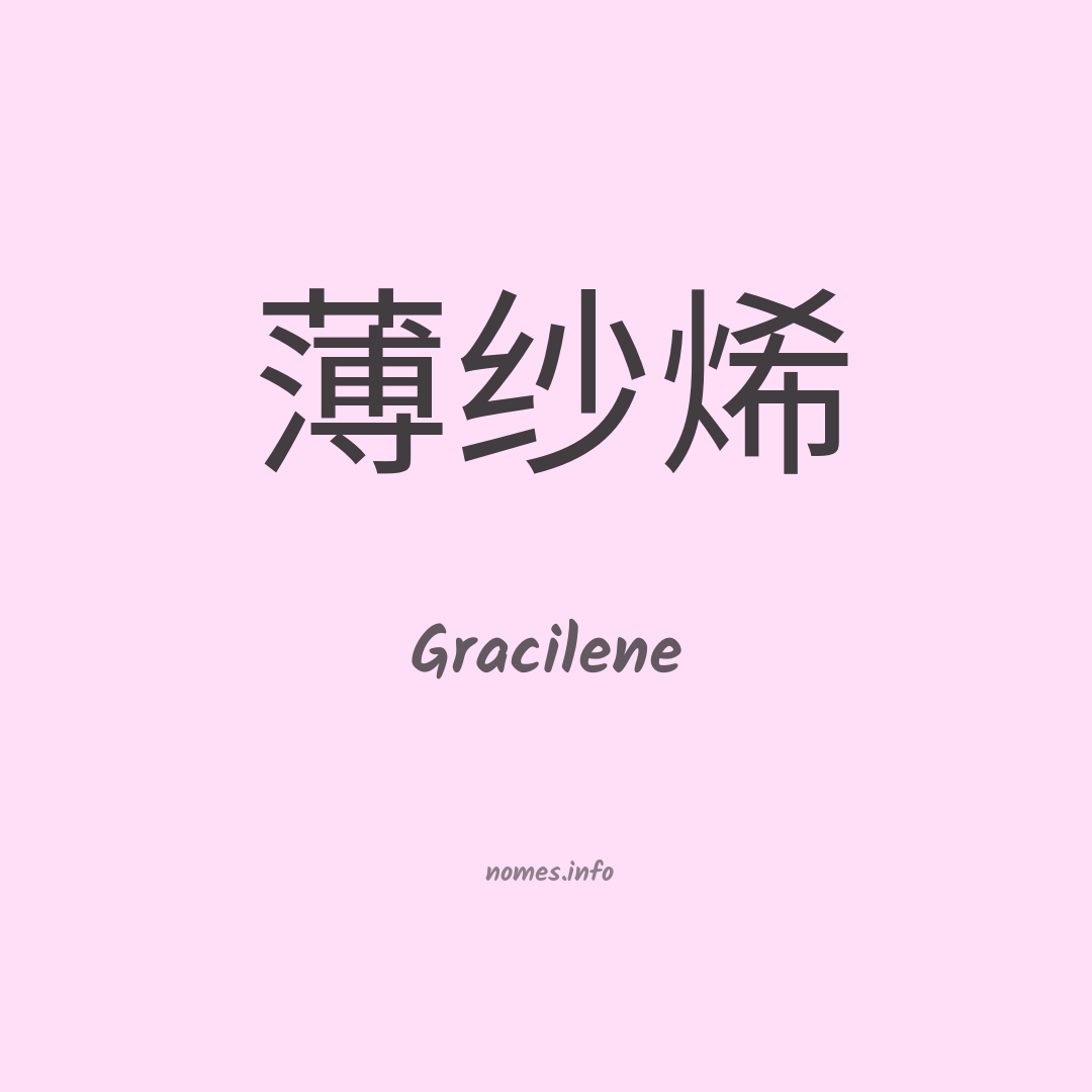 Gracilene em chinês
