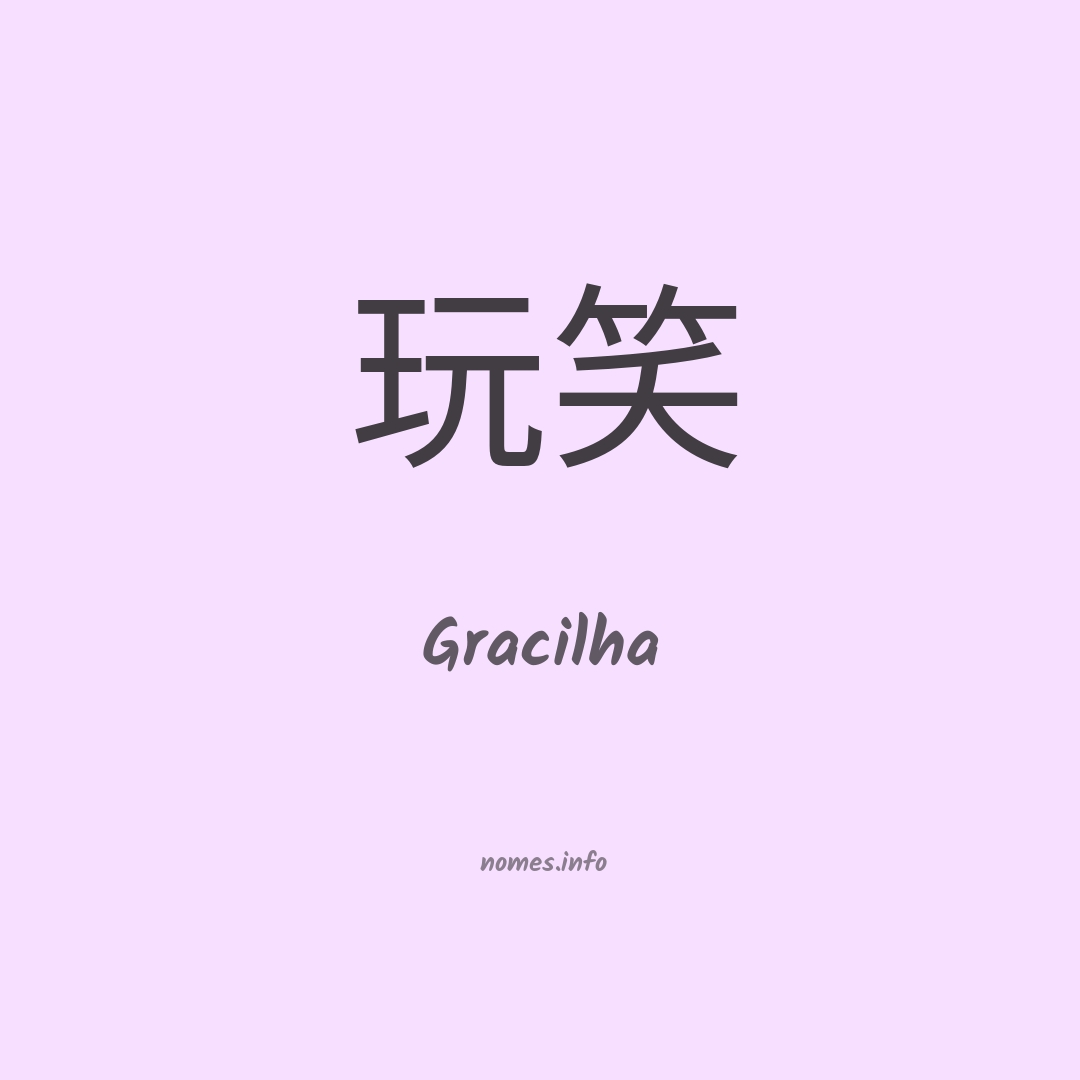 Gracilha em chinês