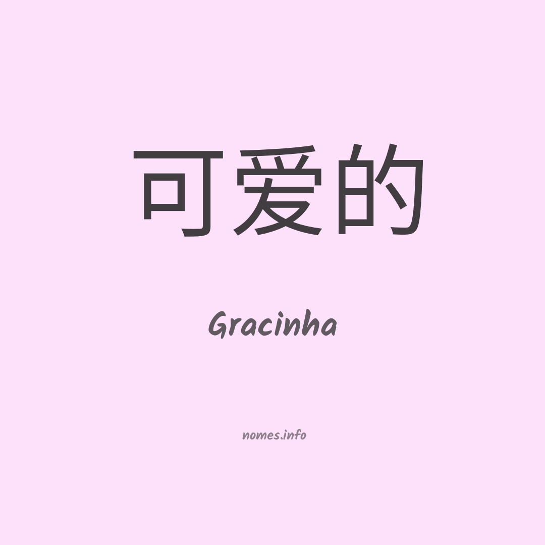 Gracinha em chinês