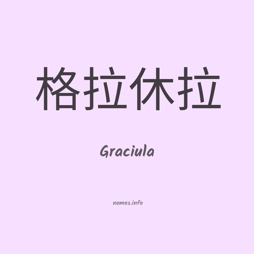 Graciula em chinês